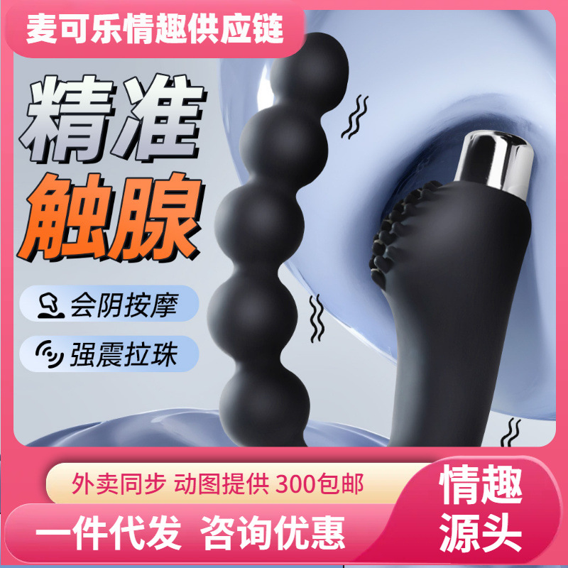Masajeador de próstata, batería vibratoria, juguetes de patio trasero para hombres, artículos para adultos al por mayor.