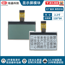2.2����ʾ��12864����31567����cog��FPC�����ױ���3.3VlcdҺ����
