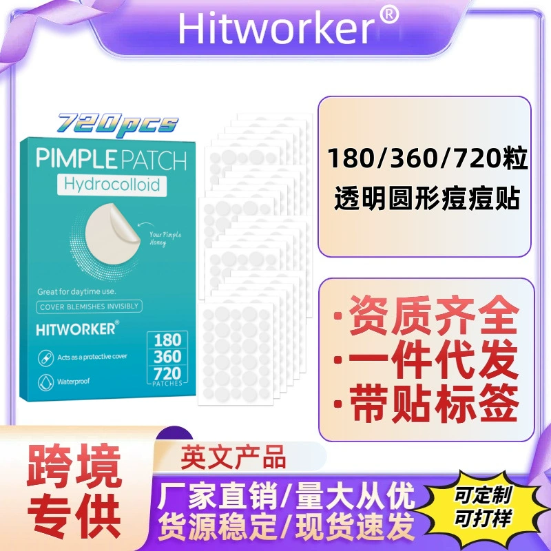 Оптовая продажа через границы: популярные прозрачные пластыри от акне и шрамов (180/360/720 шт.), невидимые и дышащие, в наличии