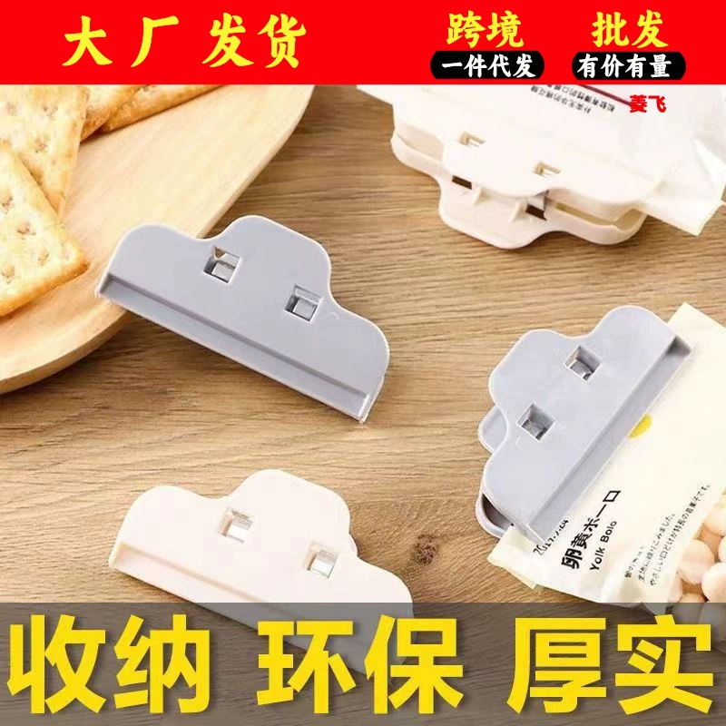 Зажим для запечатывания сухофруктов сумка для пищевых закусок большой заколок для закусок