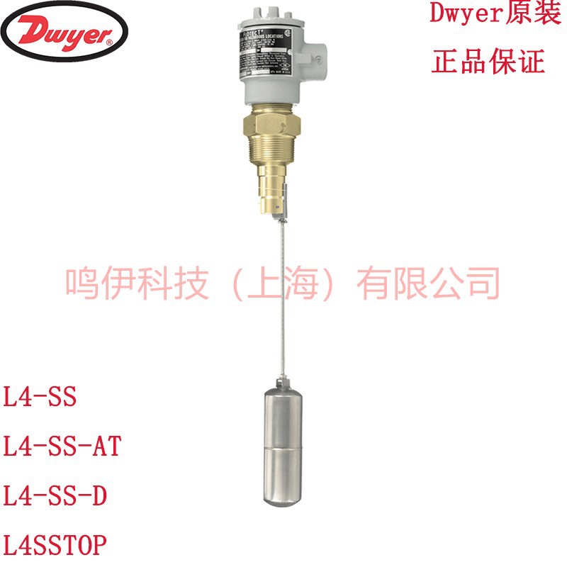 L4-SS L4-SS-AT L4-SS-D L4SSTOP液位开关FLOTECT美国Dwyer德威尔