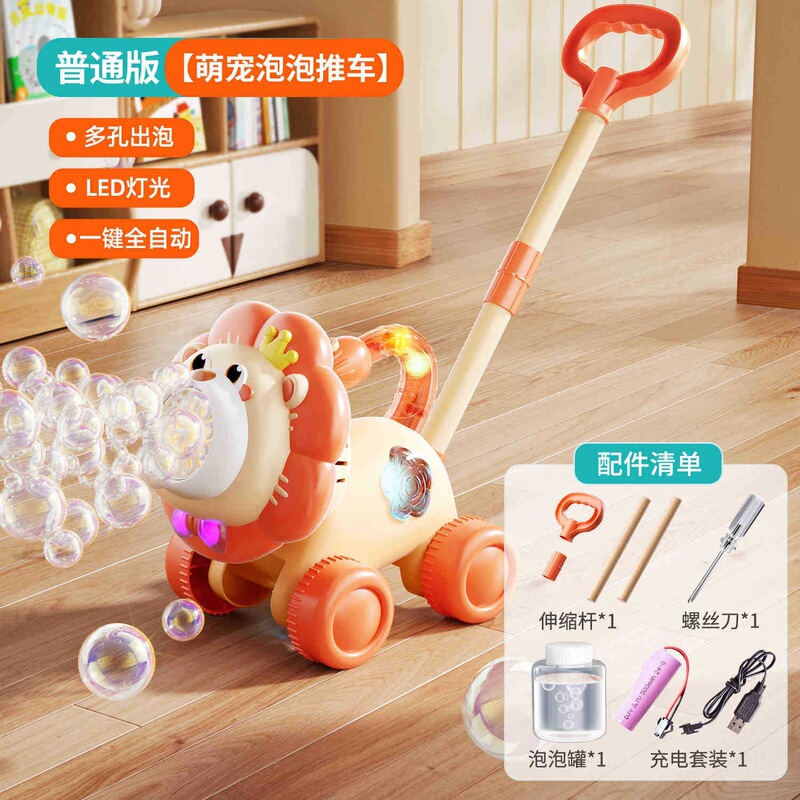 かわいいライオンプッシュプッシュ子犬トロリー子供のおもちゃ電気ライトバブルマシン屋外自動バブル吹き|undefined