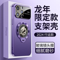 適用iPhone15Promax大視窗磨砂手機殼蘋果14龍年限定支架磁吸保護