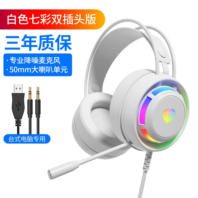 PSH-300 USB 7.1 игровые наушники для ПК с микрофоном, киберспорт, голосовой чат