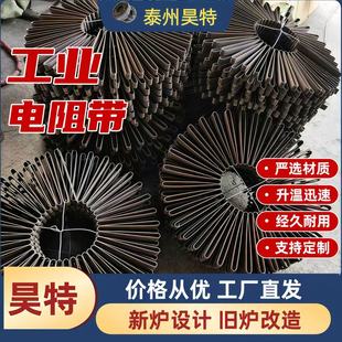 Industrial Furnace Melting Furnace Electric Heating Flat Belt Iron Chromium Aluminum Electric Heating Alloy Resistance Belt Heating Belt Furnace Belt Electric Furnace Wire Heating Belt
