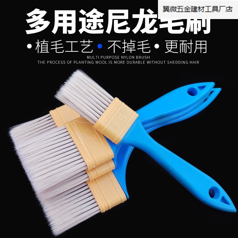 刷漆刷硬毛软毛尼龙刷清洁除尘不掉毛油画烧烤油刷塑料毛刷油漆刷