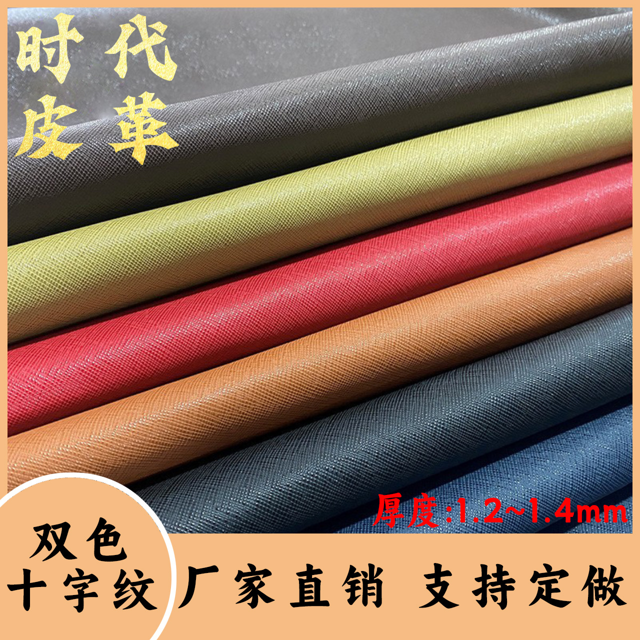 现货批发整张头层双色十字纹皮箱包鞋材皮具真牛皮整张原料真皮