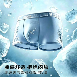 夏季冰丝凉感男士内裤U凸抑菌内档锦纶大码宽松透气四角裤工厂现