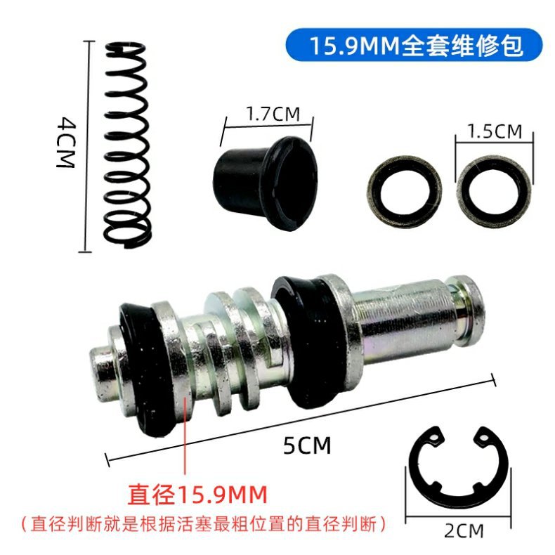 Motorcycle Electric Vehicle Hydraulic Disc Brake Upper Pump Accessories One-word Pump Piston Oil Seal Dust Cover Seal Ring Repair Kit