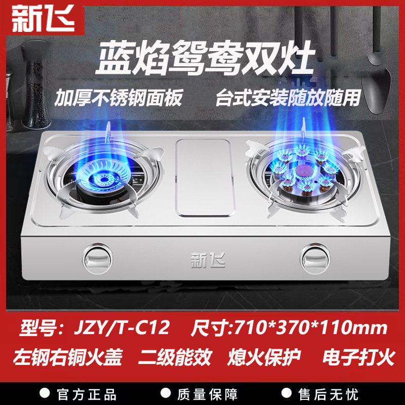煤气灶双灶家用猛火台式液化气燃气灶节能老式熄保天然气炉具|undefined