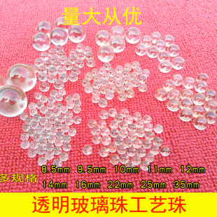 Glass Beads Experimental Solid Transparent Craft Beads Decorative Beads Kidsren's Toy Beads Fish Tank Decorative Beads Wave Beads Marbles