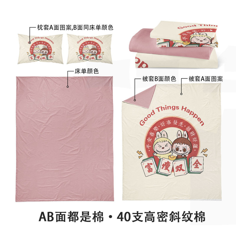 拉布布纯棉四件套儿童学生可爱床单四季款被套3d印花全棉套件分销|undefined