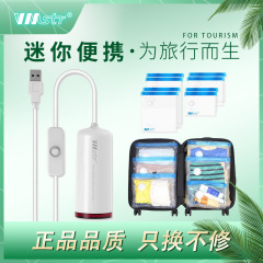 電動エアポンプ USB ポータブルミニ旅行真空コンプレッサー衣類キルト食品保存袋真空