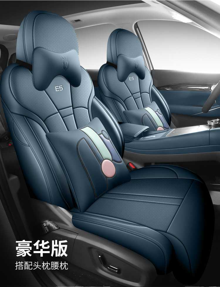 Geely Galaxy E5 Special Seat Cushion Special All-Inclusive Seat Cover Original Car Special Four-Season Universal Car Seat Cover Breathable