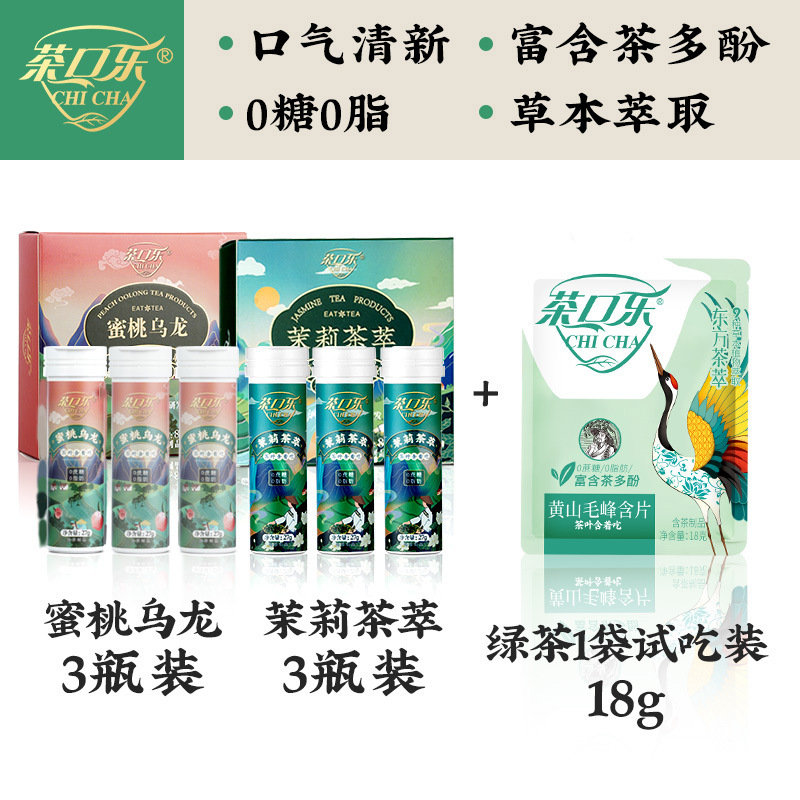 [6병] [인기조합] 복숭아우롱 3병 + 자스민차추출물 3병 + 녹차 1봉 시식용 *18g