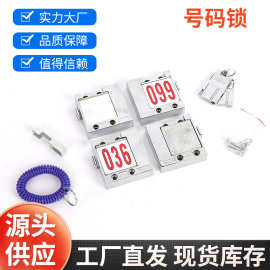 插卡锁号码锁手链馆游泳馆储物柜钥匙锁浴室柜柜门锁铁皮柜插牌锁