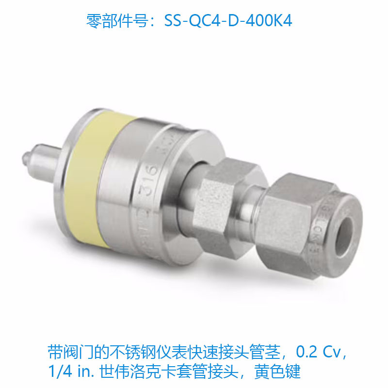 SS-QC4-D-400K4_
