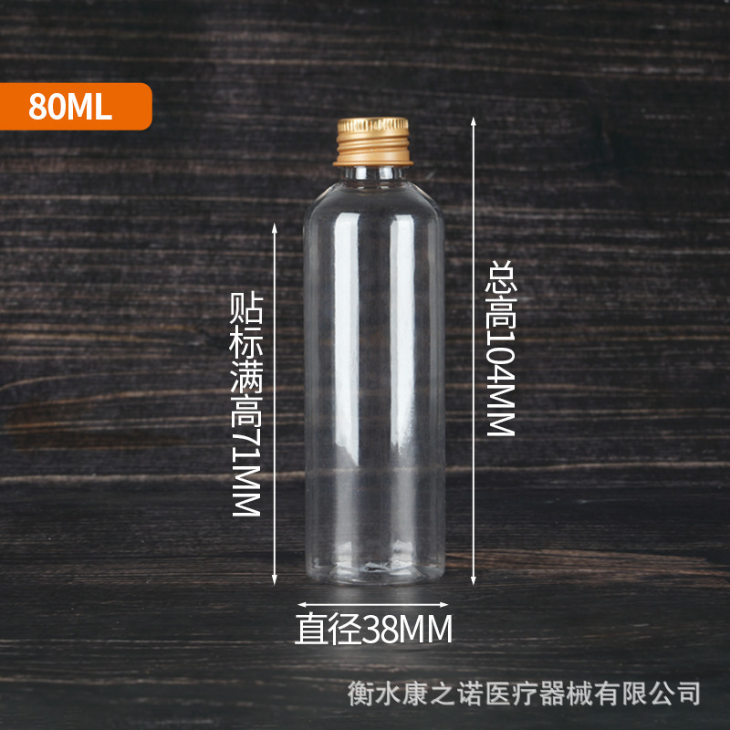 5 10 20 30ml透明塑料瓶 细长铝盖小瓶子 分装药瓶带金属盖密封瓶|undefined