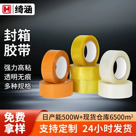 工业产品胶带;其他合成胶;电子产品胶带