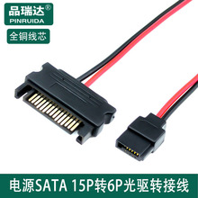 ԴSATA 15PDSATA 6PDQ SATAԴDPӛ朽Ӿ