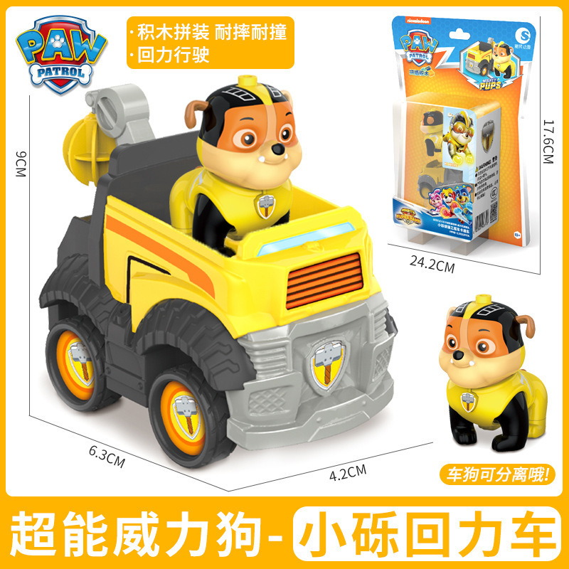 汪汪队立大功拼插积木探索冒险湾救援警车超能威力狗公仔旺旺套装|undefined