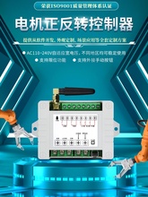 С����12v-36Vͨ��220v����2·10Aˮ�ÿ������ƗU�����D�b���_�P