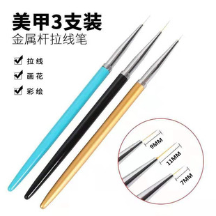 Cross-border Nail Art Tools Painted Drawstring Pen 3 suit Metal Rod Fine Goulet Hook Edge Fine Line Nail Pen Set