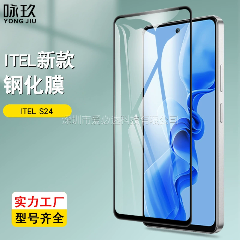 [Подходящий для ITEL S25/S24 полноэкранная стеклянная пленка itel P65/P55T/A80]