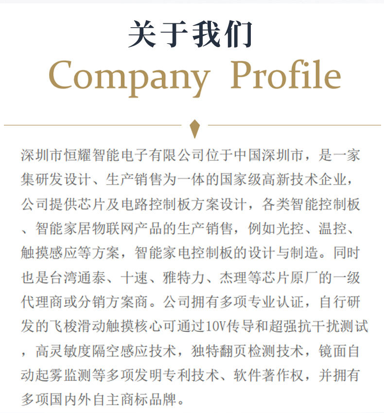 HY标准芯片详情页_11