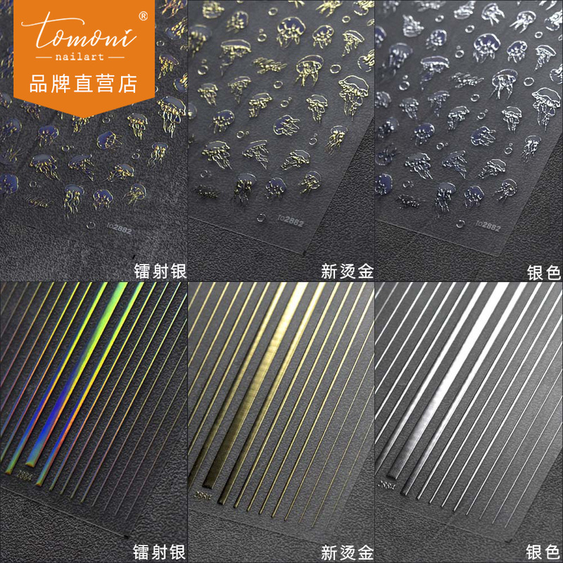 tomoni gilded nail art stickers explosions retro nail stickers factory wholesale Japanese 2882 jellyfish lines