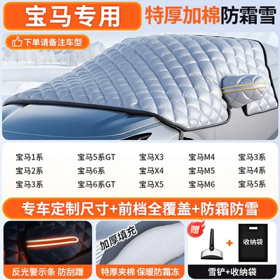 Car snow shield | Windshield Cover, Car Cover, Car - customized-car-bmw-only-three-window-extra-thick-cotton-with-anti-theft-strips-free-snow-shovel-storage-bag
