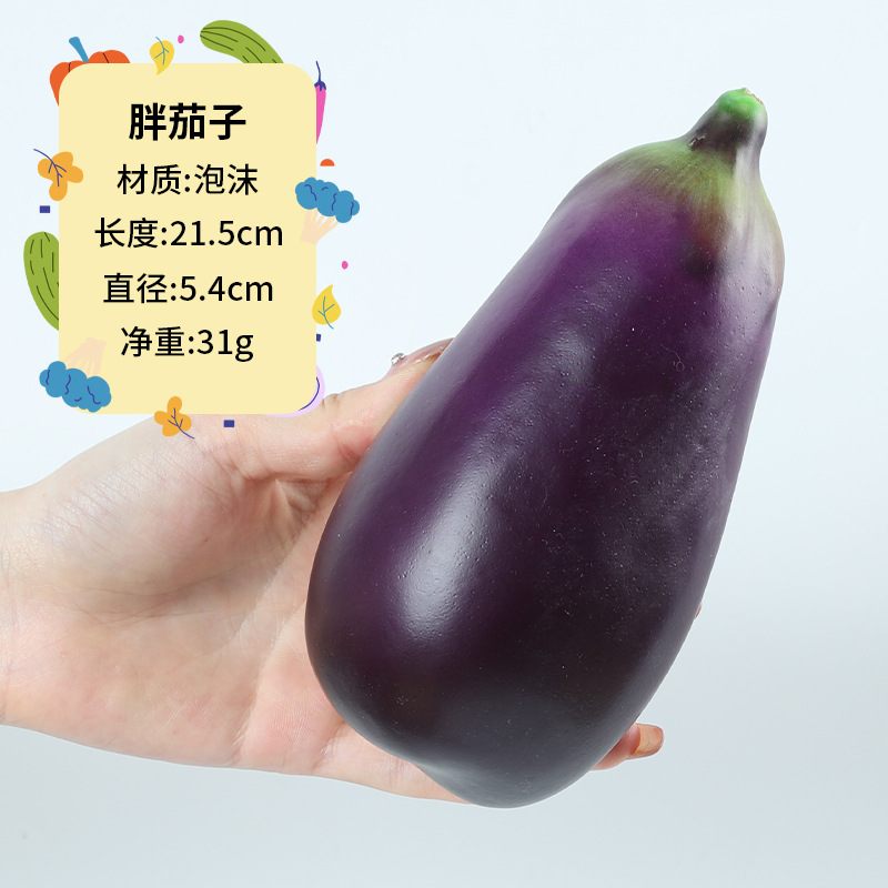 仿真蔬菜pu泡沫假水果模型摄影道具展示酒饭店餐厅商业冰箱软 thumbnail 44