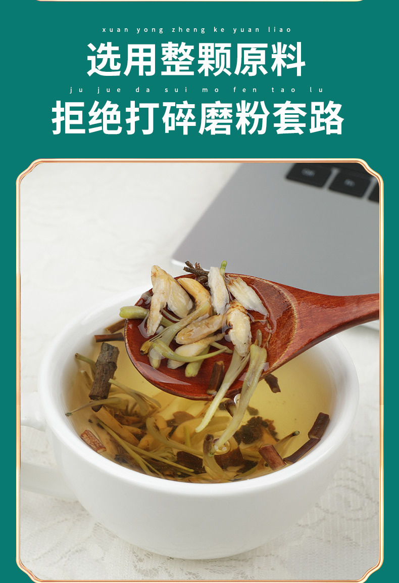 Huang Qi Jin Yin Hua Herbal Tea Blend 85g Cold Brewed Daily Wellness Infusion preparation