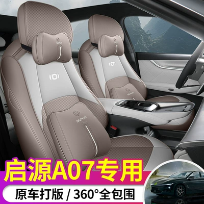 All-inclusive Interior Modification Cushion – Modelə uyğun (Original) oturacaq örtükləri