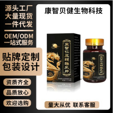 新品爆品益智仁三鞭雄风片支持一件代发/整发/可定/厂家源头现货