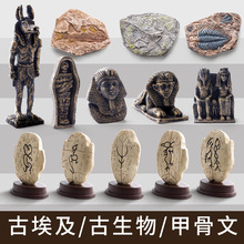 考古博物馆盲盒古埃及 挖掘生物甲骨文 探索国宝藏DIY石膏玩具