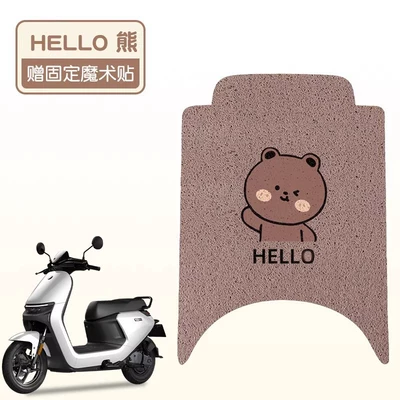 Electric vehicle foot mat Electric Vehicle Floor Mats N85Cn70Cn80Cn90C - hello-bear