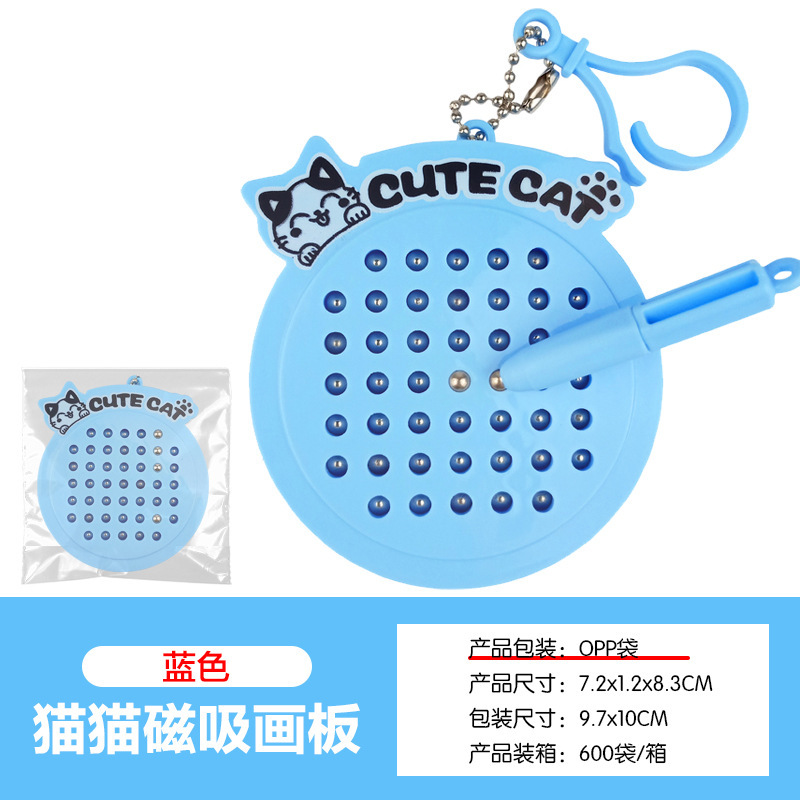 卡通猫猫解压磁吸画板玩具钥匙扣书包挂件情侣减压包包钥匙链挂饰|undefined