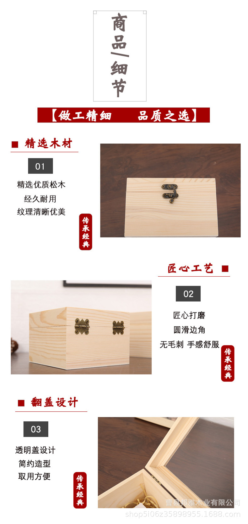 商品细节合.jpg