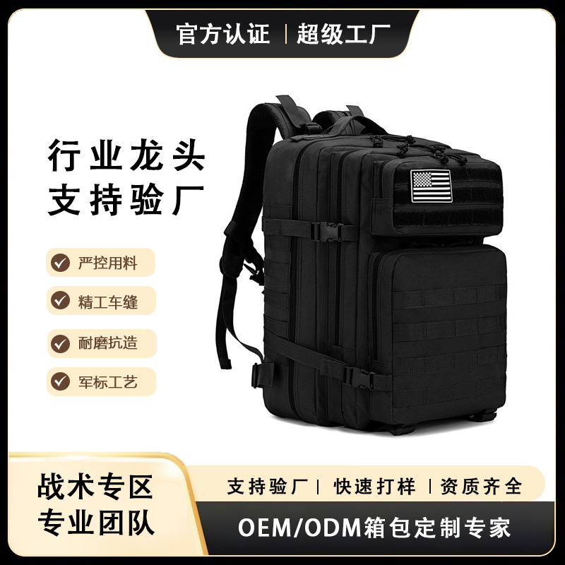 背包户外战术背包运动旅行登山徒步迷彩大容量骑行厂家批发亚马逊