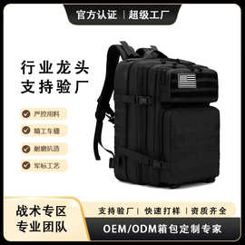 背包户外战术背包运动旅行登山徒步迷彩大容量骑行厂家批发亚马逊