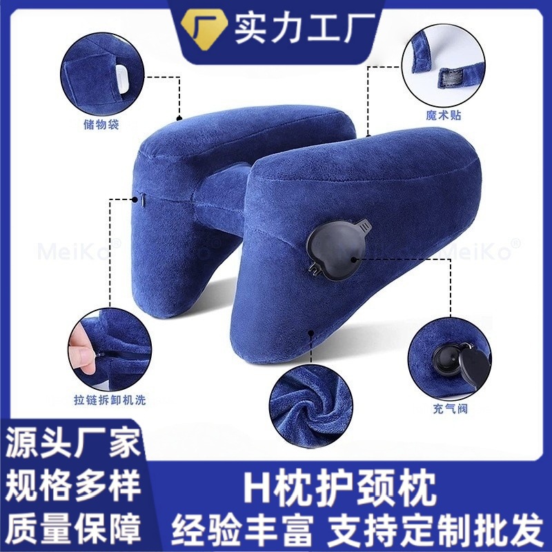 Cuello almohada de viaje en forma de U almohada inflable H con capucha siesta almohada coche al aire libre aviones de larga distancia cuello almohada al por mayor