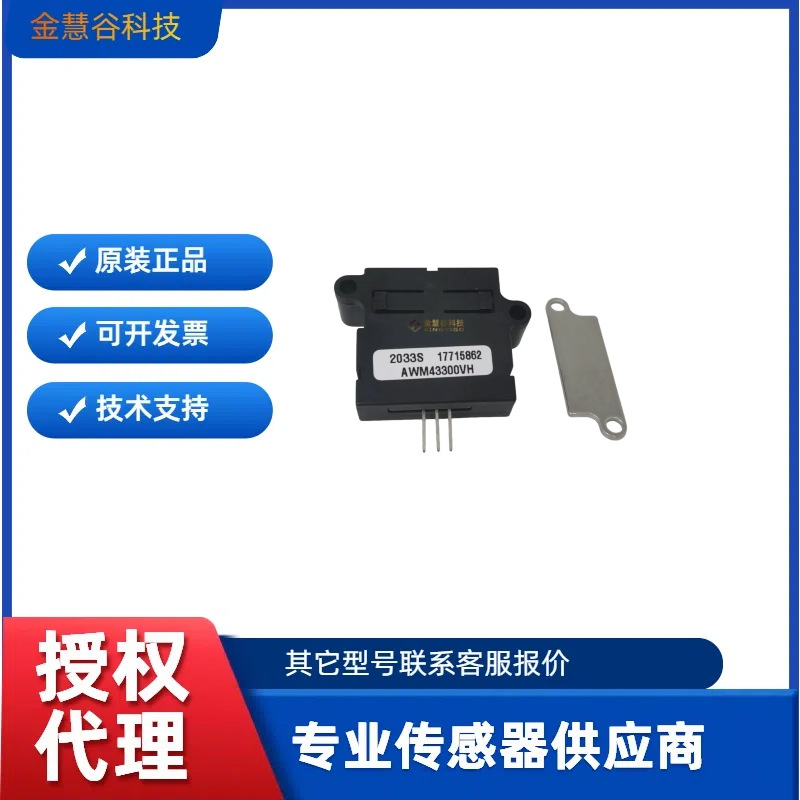 AWM43300VH 霍尼韦尔HONEYWELL 流量传感器  原装正品 现货热卖