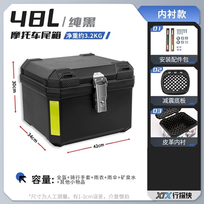 Motorcycle trunk – suitable for Tailing, Yadi, Aima - alloy-lock-48lsingle-color-shock-absorbing-base-plate-lining