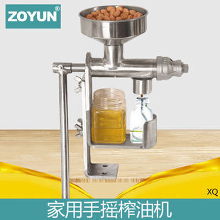 Hand-cranking small oil press household non-electric intelligent non-automatic hot and cold oil press household kitchen oil Press
