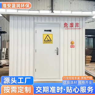 The Source Manufacturer of Hazardous Waste Temporary Storage Room Produces Movable Hospital Container Hazardous Waste Warehouse Outdoor Explosion-Proof Mobile Cabinet