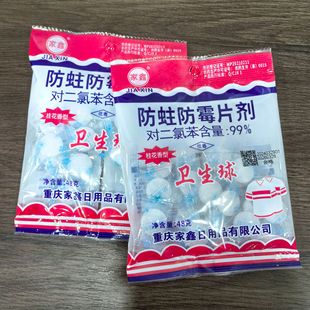 Jiaxin Mothproof and Mildew Proof Tablet Osmanthus Fragrant Type Deodorant Aromatic Hygiene Ball Single Separate Packaging Camphor Pill