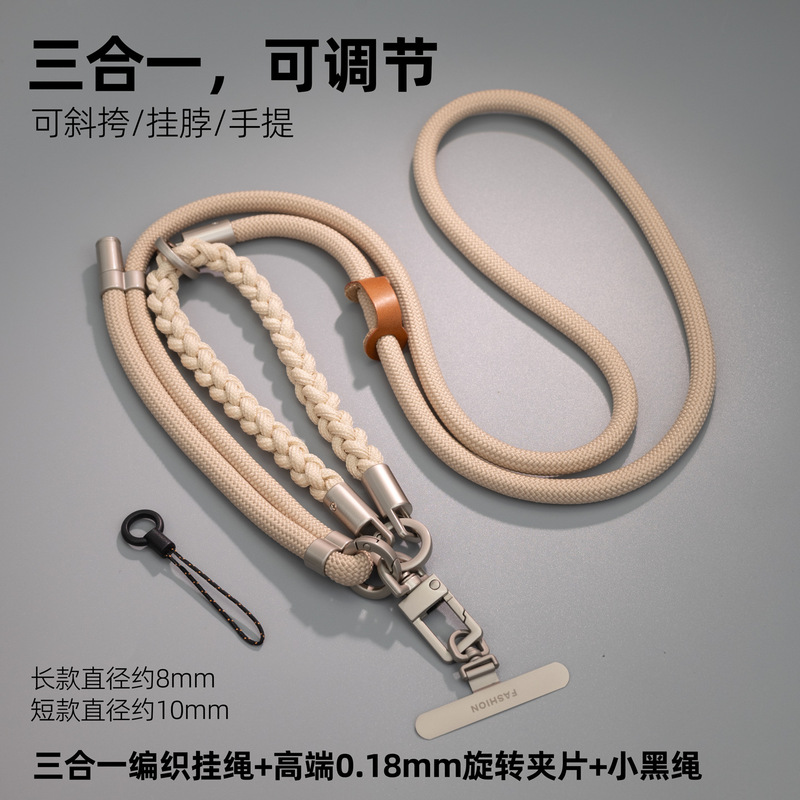 高级三合一手机挂绳三用挂件可调节防盗绳链金属垫片斜挎包挂脖手|undefined