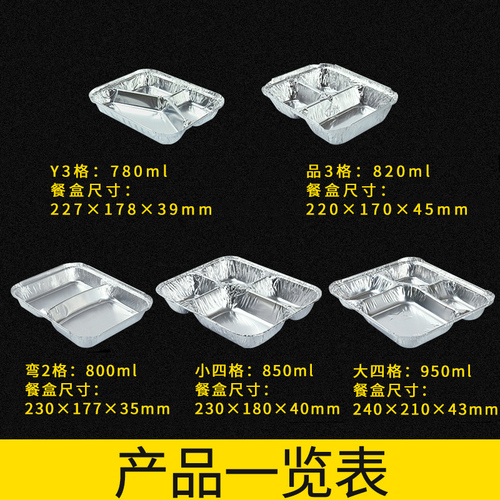 Takeaway disposable compartment lunch boxes with paper boxes, two-grid, three-grid, four-grid insulated aluminum foil paper boxes