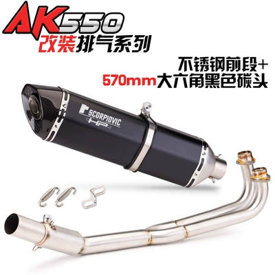 kyco Guangyang pedal AK550 modified: Exhaust pipe - titanium-front-section-large-hexagon-black-carbon-head-570